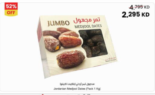 available at The Sultan Center in Kuwait - Ahmadi Governorate