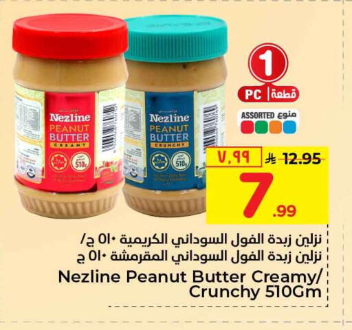 available at Hyper Al Wafa in KSA, Saudi Arabia, Saudi - Riyadh