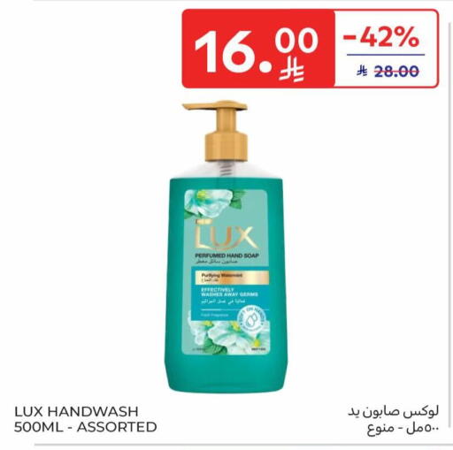 available at كارفور in مملكة العربية السعودية, السعودية, سعودية - المنطقة الشرقية