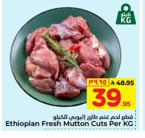 available at هايبر الوفاء in مملكة العربية السعودية, السعودية, سعودية - جدة