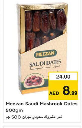 available at لاست تشانس in الإمارات العربية المتحدة , الامارات - ٱلْفُجَيْرَة‎