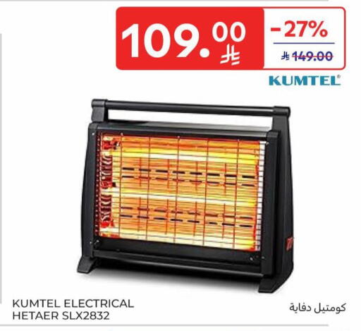 available at كارفور in مملكة العربية السعودية, السعودية, سعودية - بريدة