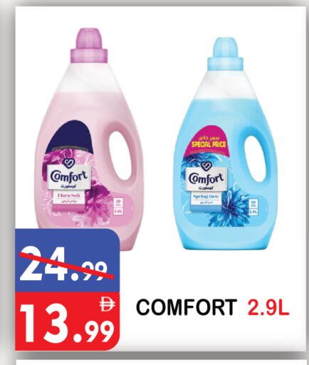 available at يونايتد هيبر ماركت in الإمارات العربية المتحدة , الامارات - دبي