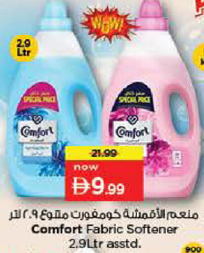 available at نستو هايبرماركت in الإمارات العربية المتحدة , الامارات - ٱلْفُجَيْرَة‎