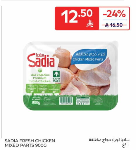 available at Carrefour in KSA, Saudi Arabia, Saudi - Sakaka