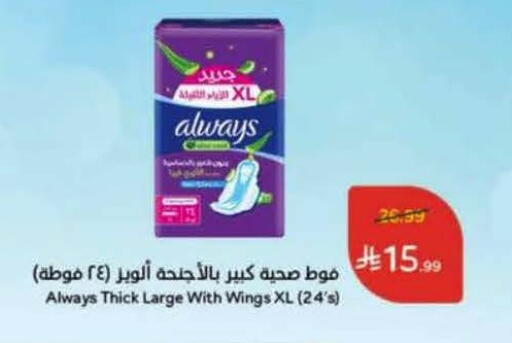 available at هايبر بنده in مملكة العربية السعودية, السعودية, سعودية - بيشة