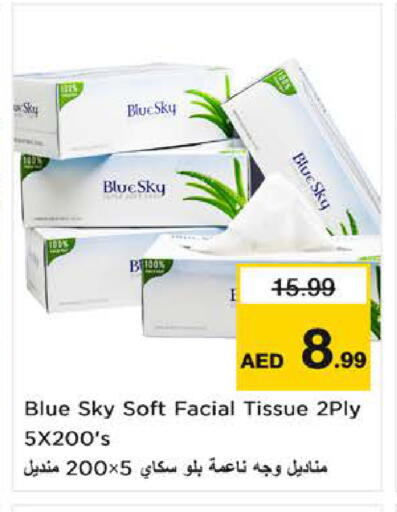 available at Nesto Hypermarket in UAE - Fujairah