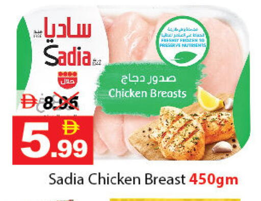 available at DESERT FRESH MARKET  in UAE - Abu Dhabi