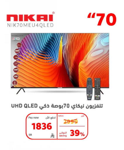 available at بوخمسين الاجهزة المنزلية والالكترونية in مملكة العربية السعودية, السعودية, سعودية - الخبر‎