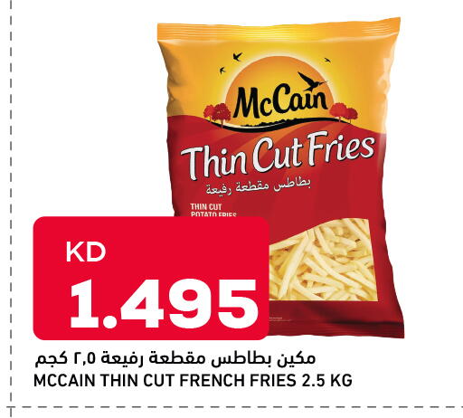 Potato available at أونكوست in الكويت - محافظة الأحمدي