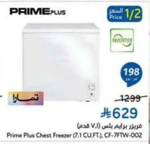 available at هايبر بنده in مملكة العربية السعودية, السعودية, سعودية - بيشة