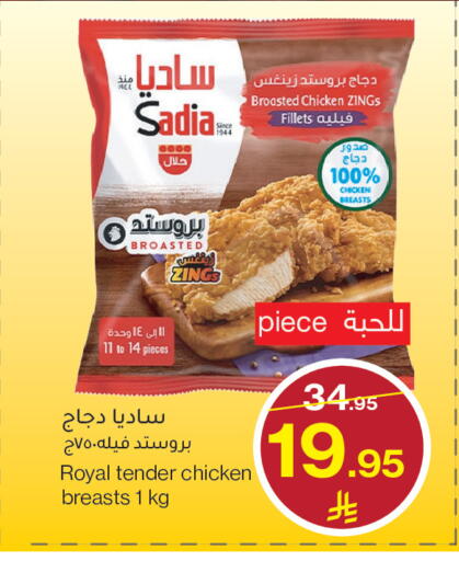 available at ميرا مارت مول in مملكة العربية السعودية, السعودية, سعودية - جدة