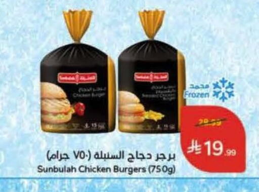 available at Hyper Panda in KSA, Saudi Arabia, Saudi - Wadi ad Dawasir