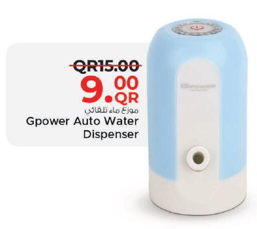 available at مركز التموين العائلي in قطر - الضعاين