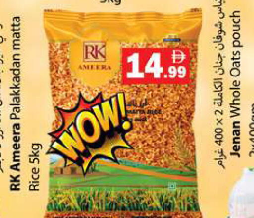 available at Gulf Hypermarket LLC in UAE - Ras al Khaimah