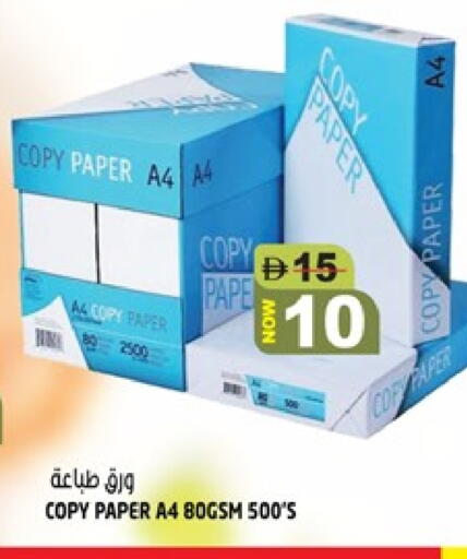 available at هاشم هايبرماركت in الإمارات العربية المتحدة , الامارات - الشارقة / عجمان