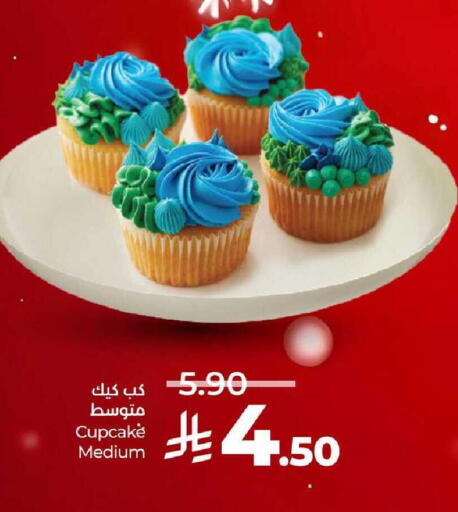 available at LULU Hypermarket in KSA, Saudi Arabia, Saudi - Qatif