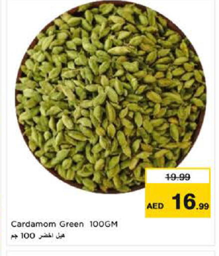Cardamom available at نستو هايبرماركت in الإمارات العربية المتحدة , الامارات - ٱلْعَيْن‎