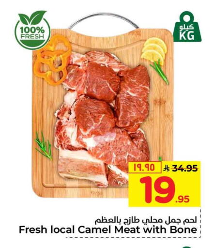 available at Hyper Al Wafa in KSA, Saudi Arabia, Saudi - Riyadh