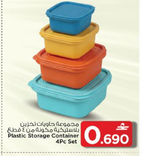 available at MARK & SAVE in Oman - Muscat