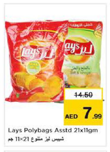 available at نستو هايبرماركت in الإمارات العربية المتحدة , الامارات - أبو ظبي