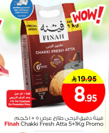 available at نستو in مملكة العربية السعودية, السعودية, سعودية - الرياض