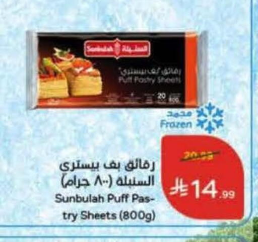 available at Hyper Panda in KSA, Saudi Arabia, Saudi - Wadi ad Dawasir
