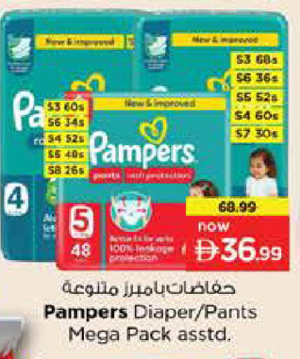 available at نستو هايبرماركت in الإمارات العربية المتحدة , الامارات - دبي