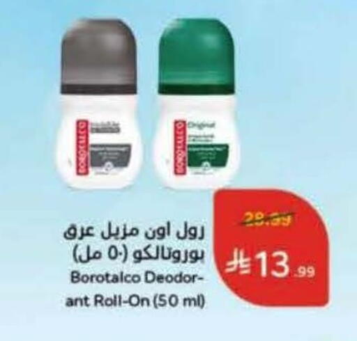 available at هايبر بنده in مملكة العربية السعودية, السعودية, سعودية - بيشة