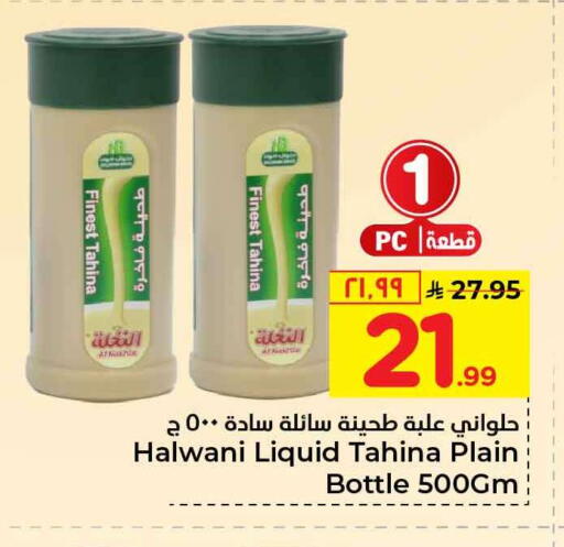 available at Hyper Al Wafa in KSA, Saudi Arabia, Saudi - Al-Kharj