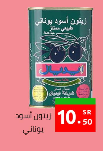 available at أسواق دي مارت in مملكة العربية السعودية, السعودية, سعودية - المنطقة الشرقية