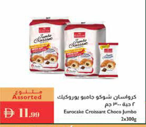available at Istanbul Supermarket in UAE - Al Ain