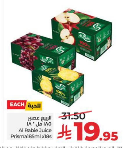 available at لولو هايبرماركت in مملكة العربية السعودية, السعودية, سعودية - سيهات