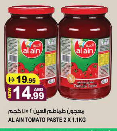 Tomato available at هاشم هايبرماركت in الإمارات العربية المتحدة , الامارات - الشارقة / عجمان