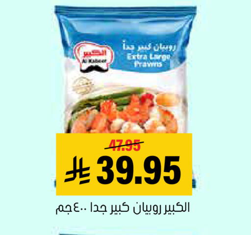 available at Al Amer Market in KSA, Saudi Arabia, Saudi - Al Hasa
