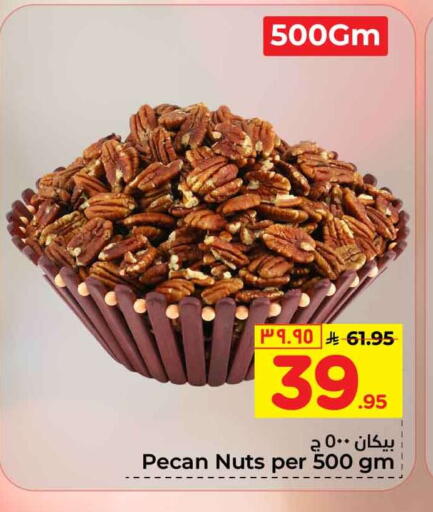 available at Hyper Al Wafa in KSA, Saudi Arabia, Saudi - Mecca