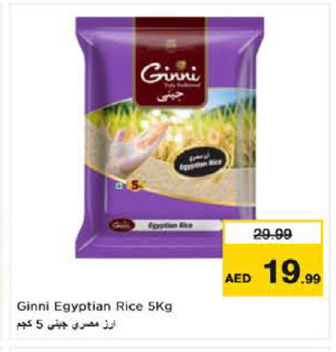 available at نستو هايبرماركت in الإمارات العربية المتحدة , الامارات - ٱلْعَيْن‎