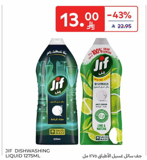 available at Carrefour in KSA, Saudi Arabia, Saudi - Buraidah