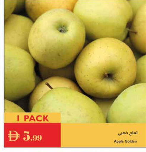 Apple available at Istanbul Supermarket in UAE - Ras al Khaimah