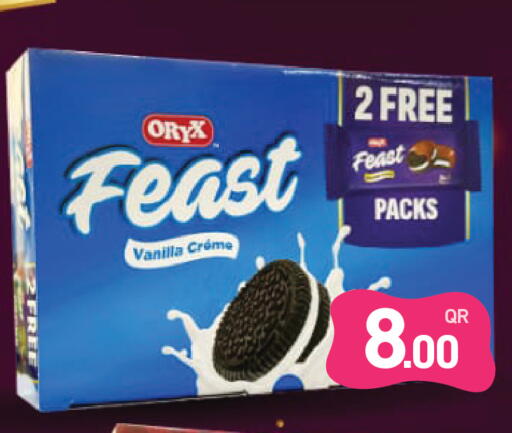 Vanilla available at أسواق رامز in قطر - الضعاين