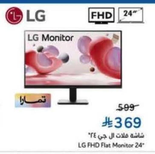 available at Hyper Panda in KSA, Saudi Arabia, Saudi - Al Hasa