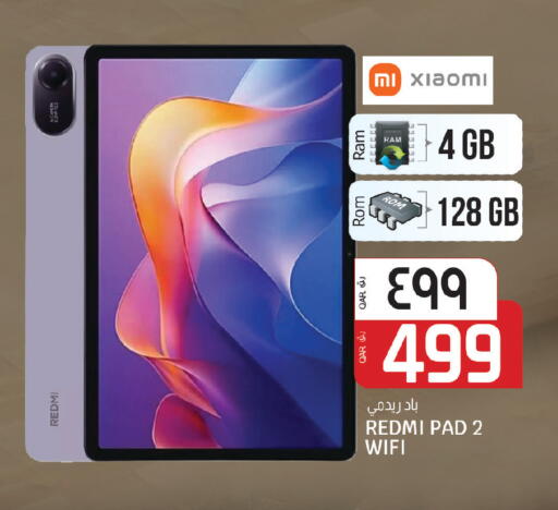 available at السعودية in قطر - الخور