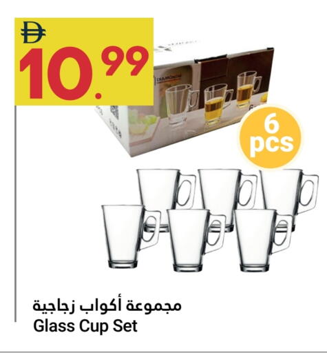 available at Grand Emirates Market in UAE - Abu Dhabi