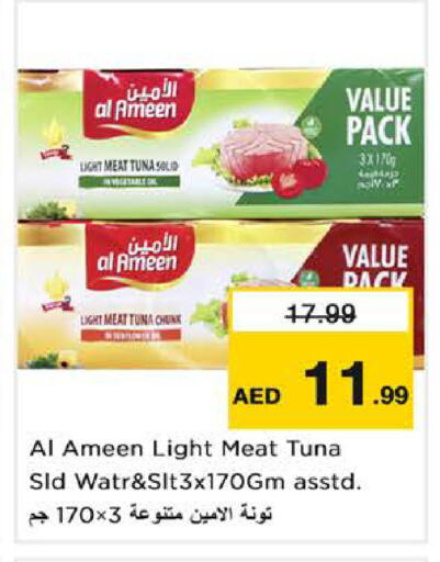 available at نستو هايبرماركت in الإمارات العربية المتحدة , الامارات - الشارقة / عجمان