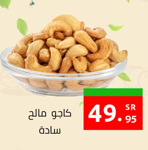 available at أسواق دي مارت in مملكة العربية السعودية, السعودية, سعودية - المنطقة الشرقية