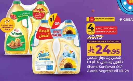 available at لولو هايبرماركت in مملكة العربية السعودية, السعودية, سعودية - سيهات