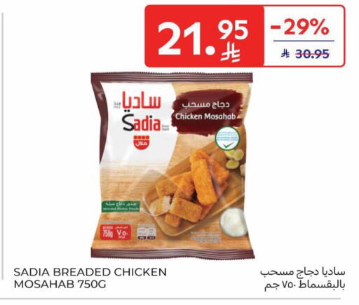 available at Carrefour in KSA, Saudi Arabia, Saudi - Dammam