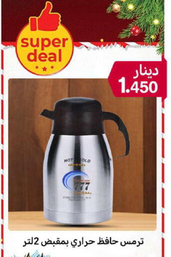 available at شركة سوق ميم المركزي  in الكويت - مدينة الكويت