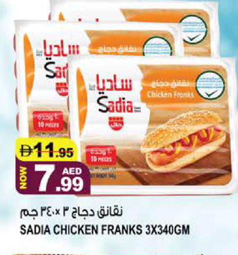 available at هاشم هايبرماركت in الإمارات العربية المتحدة , الامارات - الشارقة / عجمان