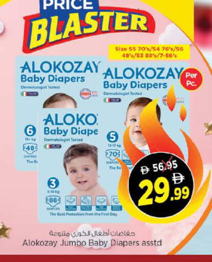 available at نستو هايبرماركت in الإمارات العربية المتحدة , الامارات - الشارقة / عجمان